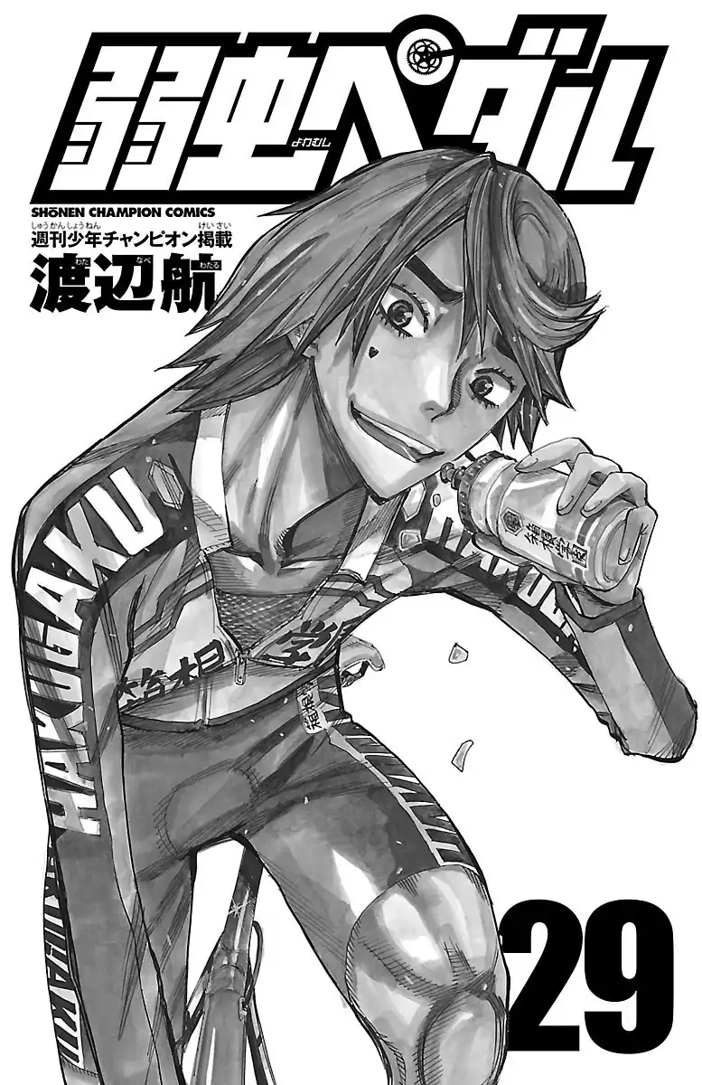 Yowamushi Pedal Chapter 244 3